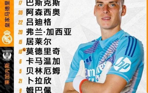 pg电子游戏官网官方网站-【西甲】姆巴佩双响贝林厄姆破门，皇马3比2莱加内斯